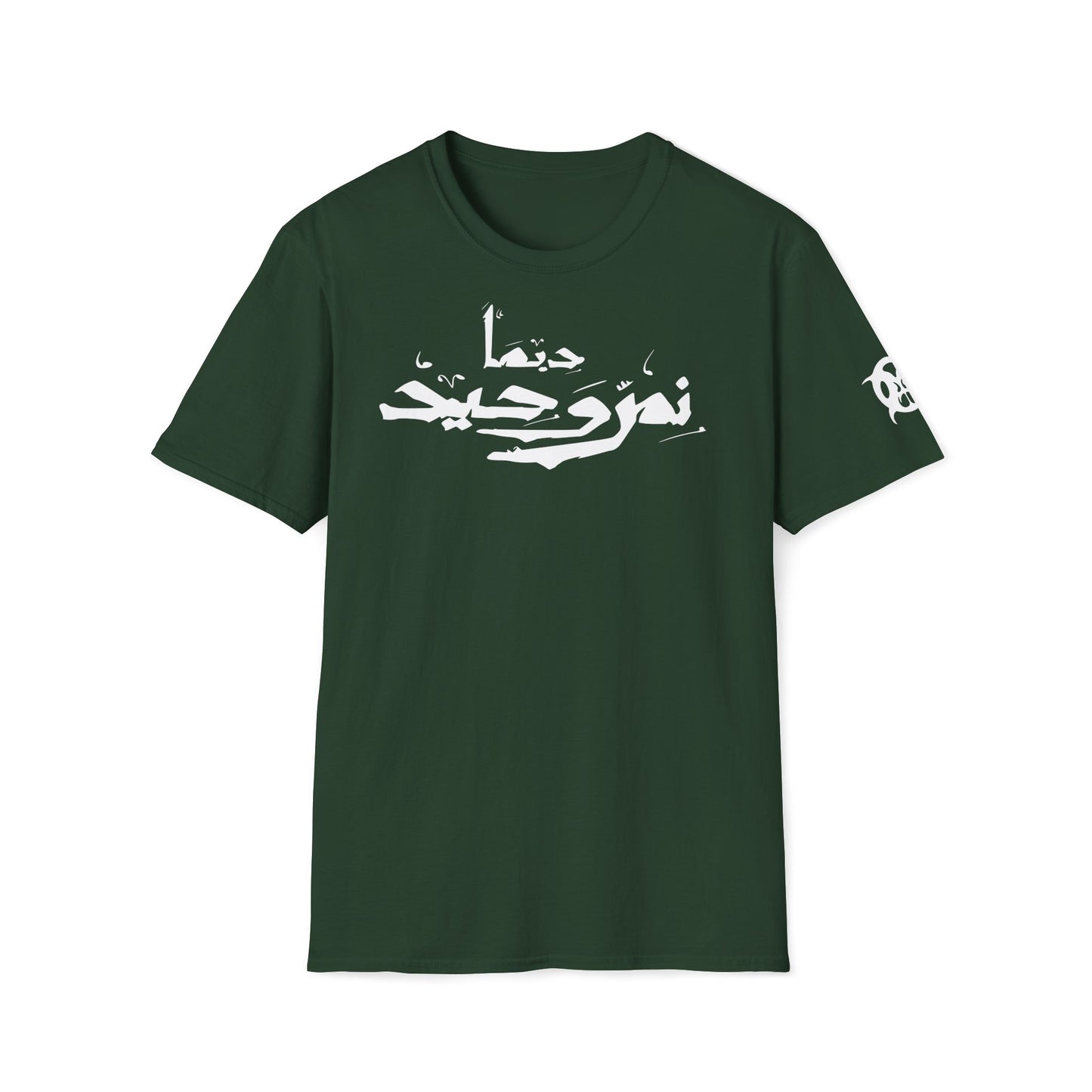 Dima Nimerwa7id White