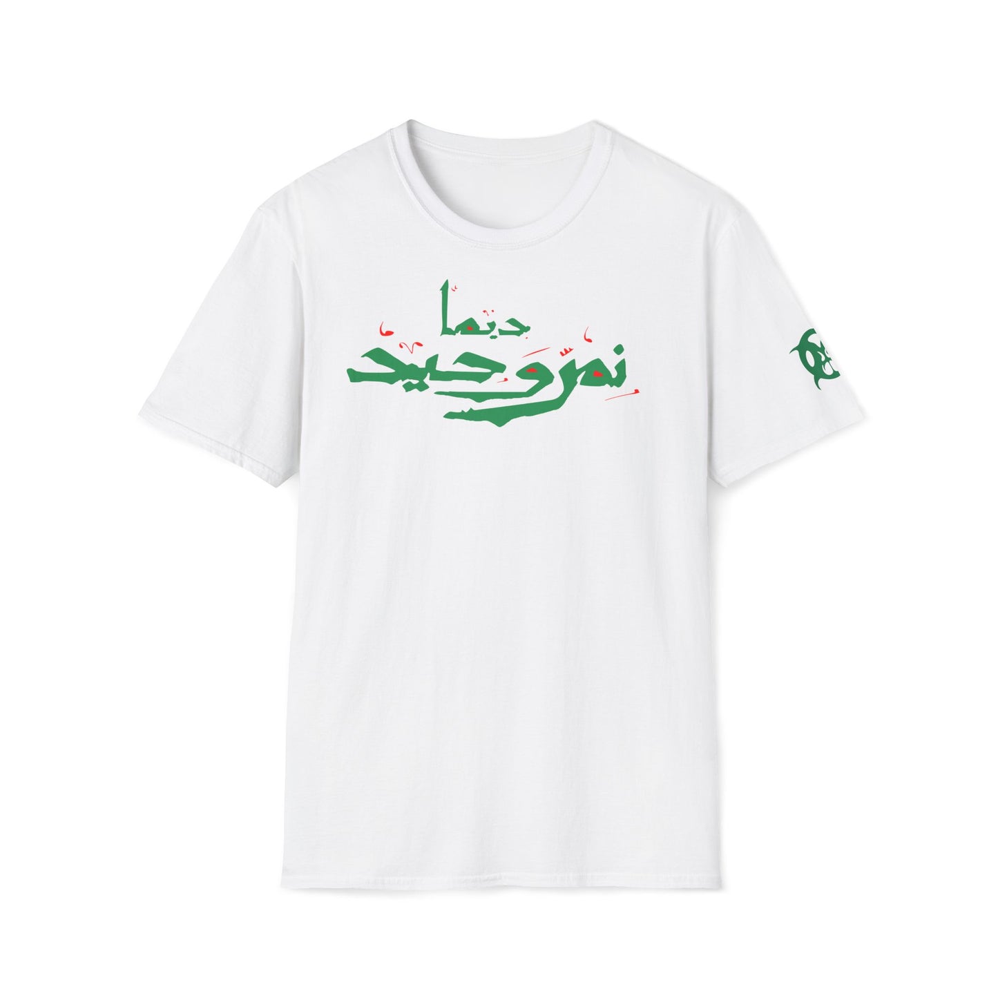 Dima Nimerwa7id Green