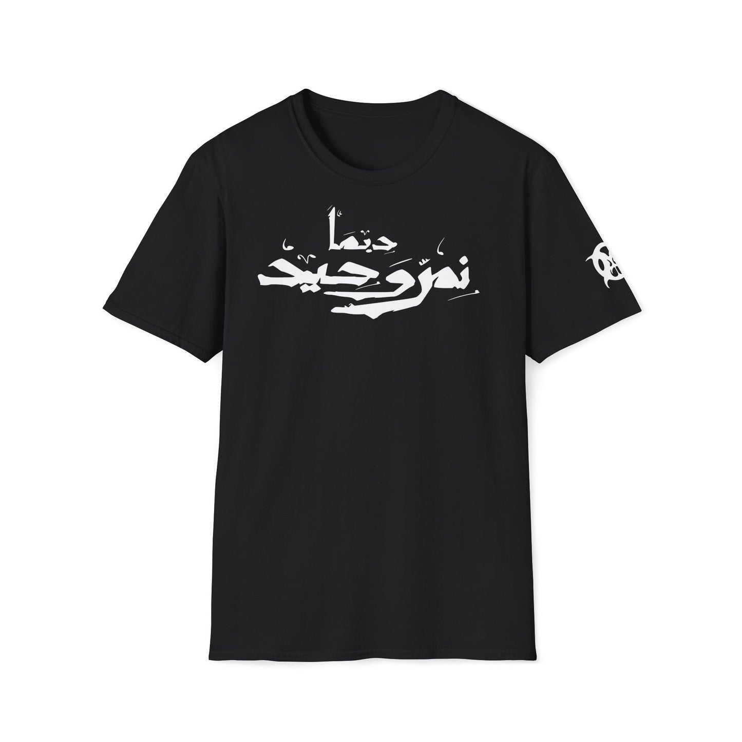 Dima Nimerwa7id White