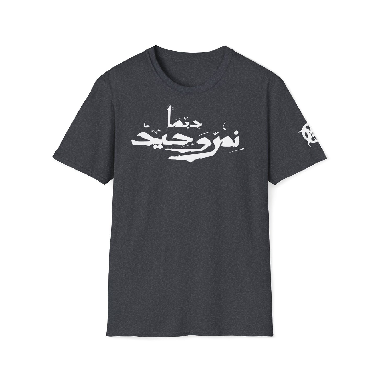 Dima Nimerwa7id White