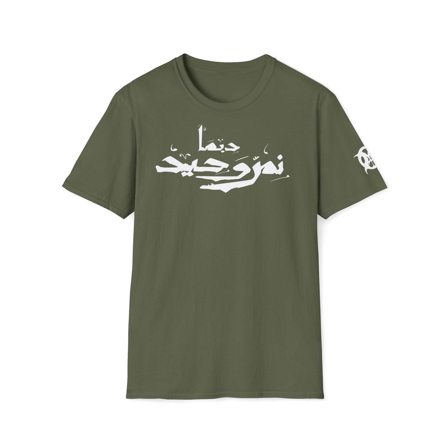 Dima Nimerwa7id White