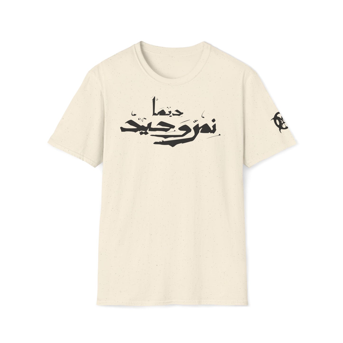 Dima Nimerwa7id Black