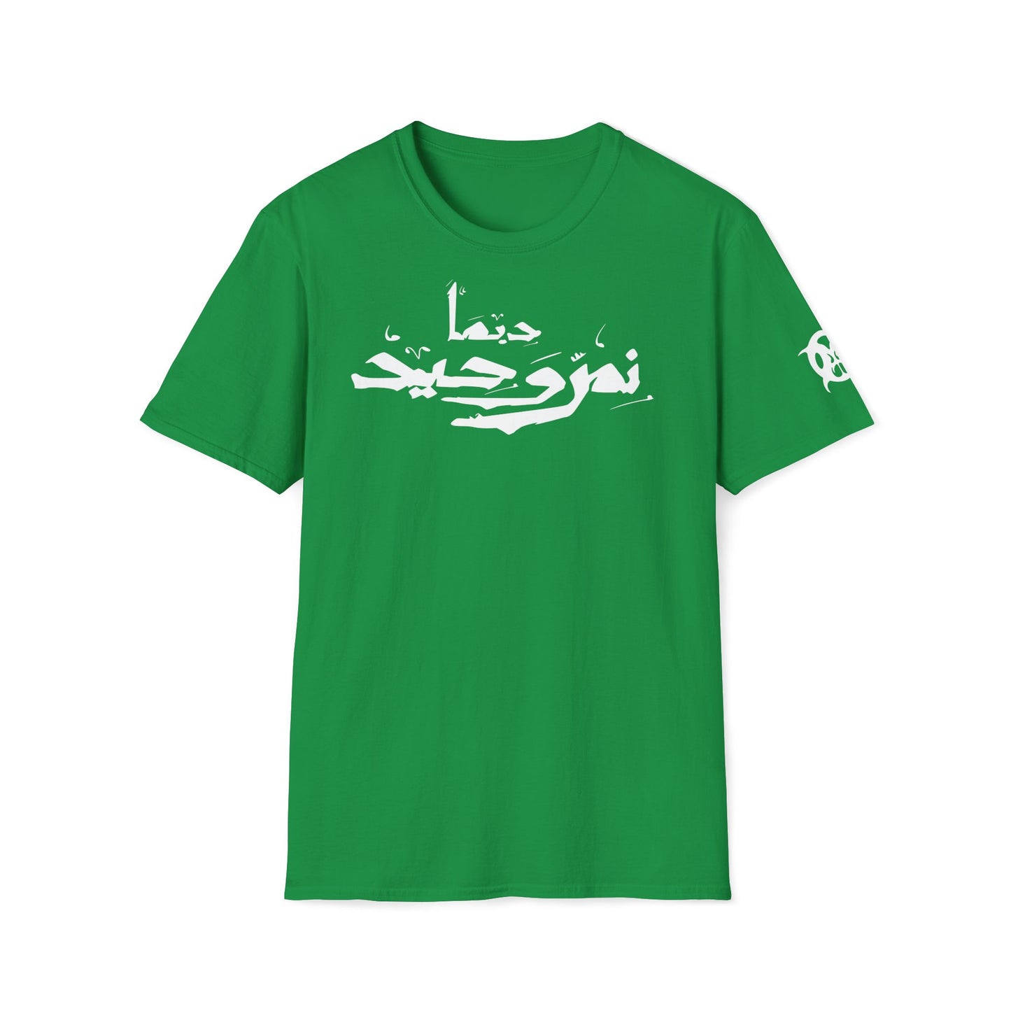 Dima Nimerwa7id White