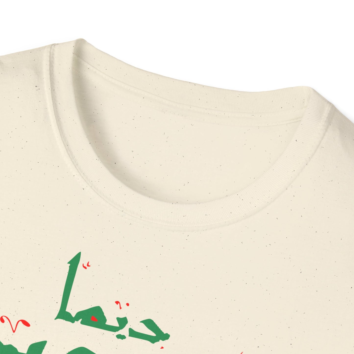 Dima Nimerwa7id Green