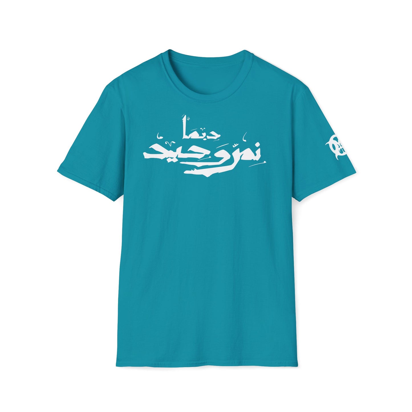 Dima Nimerwa7id White