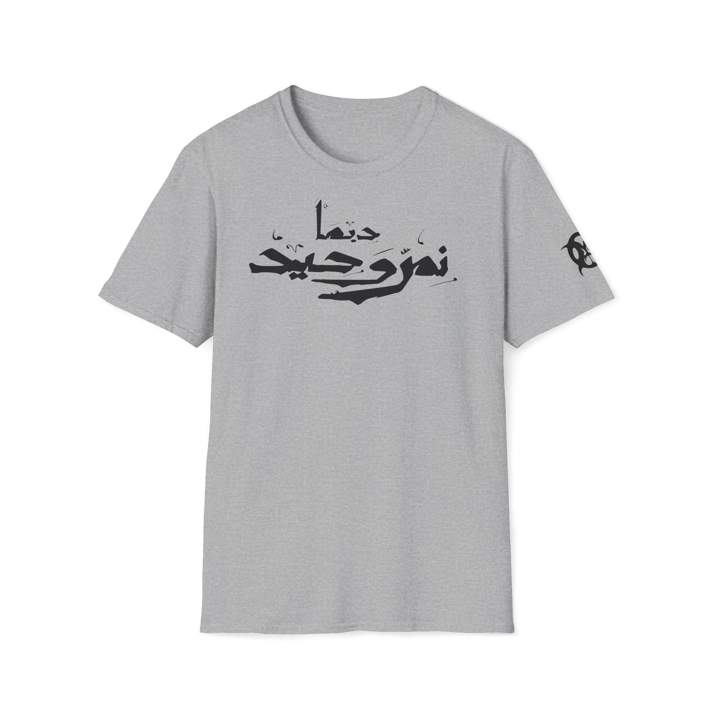 Dima Nimerwa7id Black