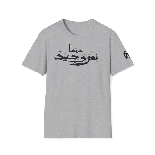 Dima Nimerwa7id Black