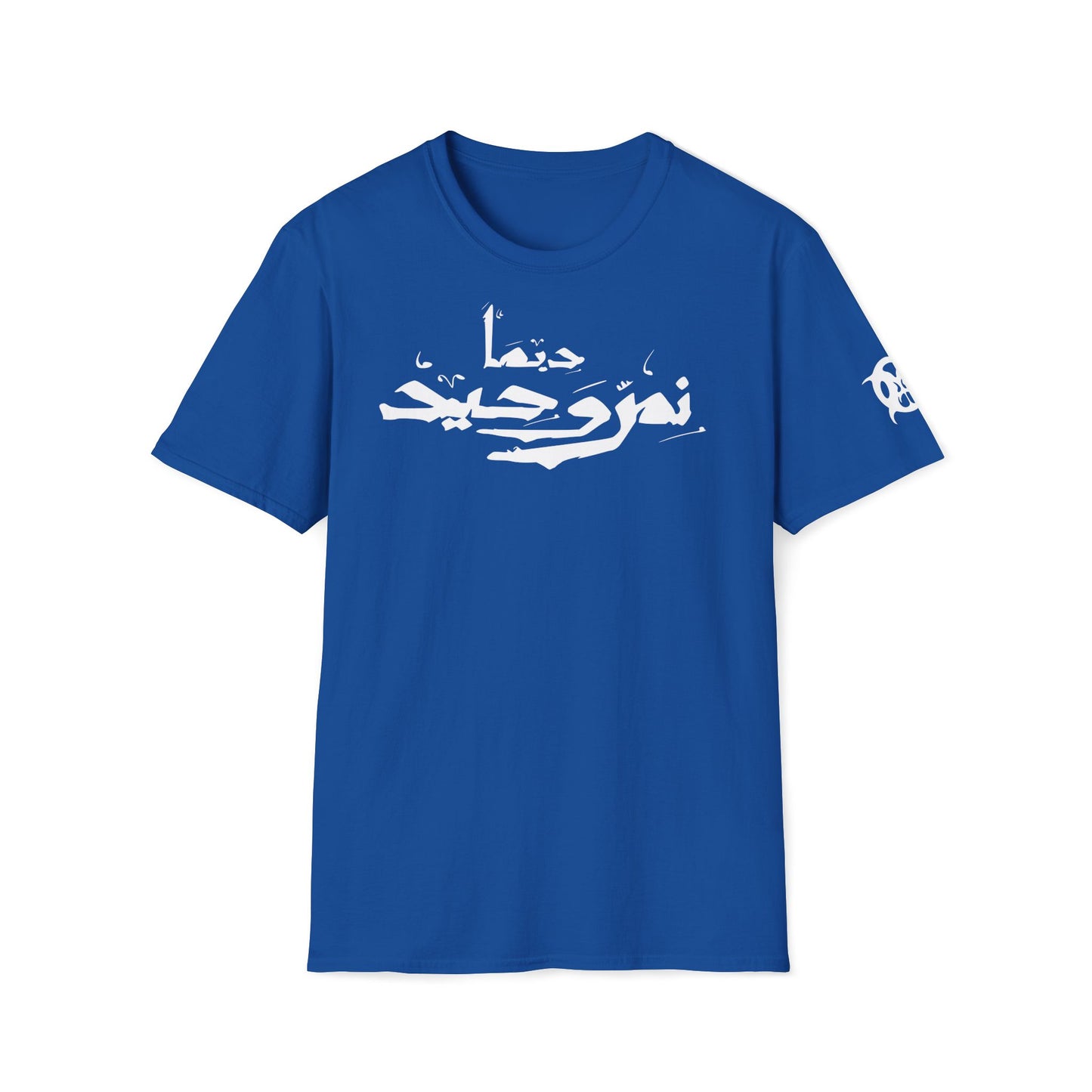 Dima Nimerwa7id White