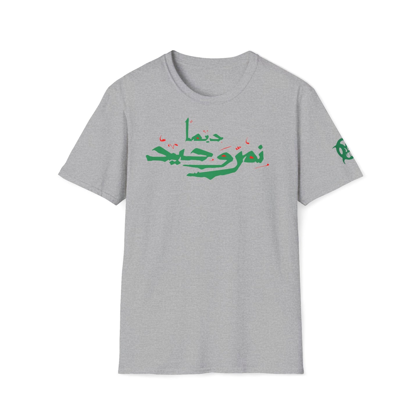 Dima Nimerwa7id Green