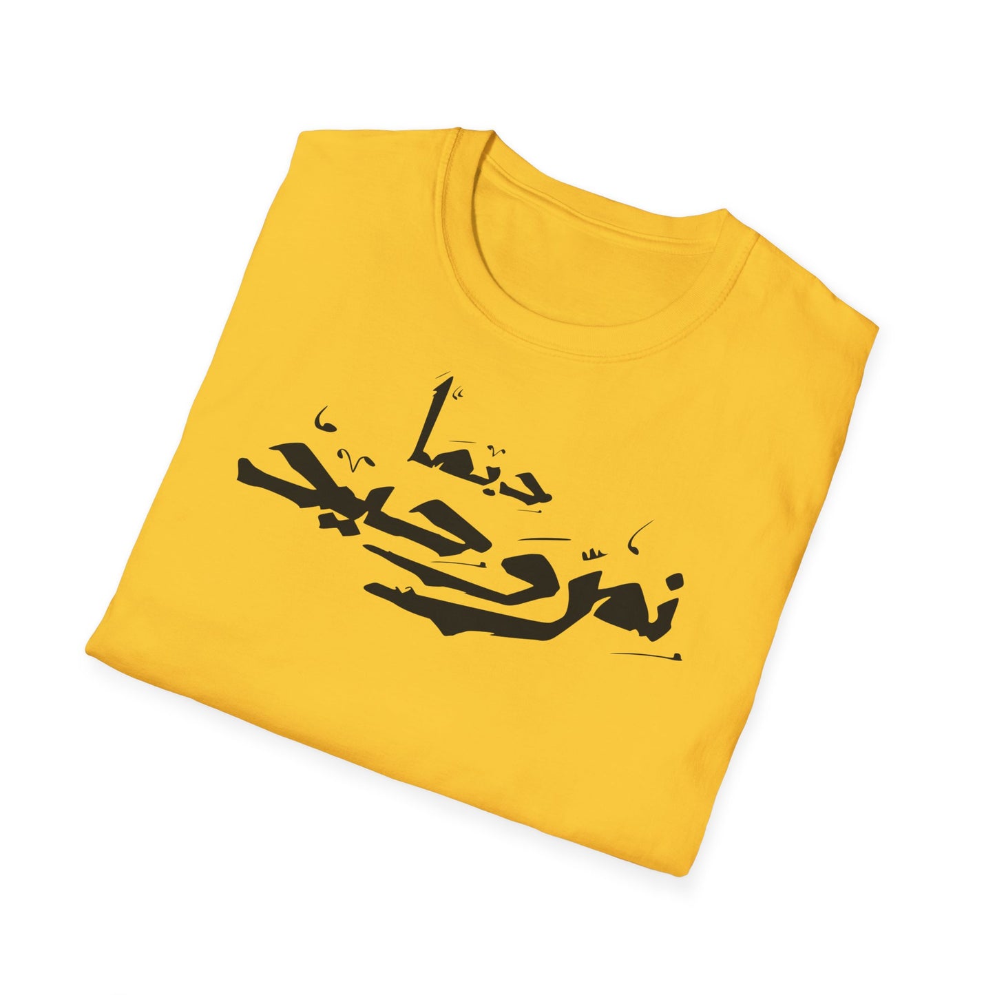 Dima Nimerwa7id Black