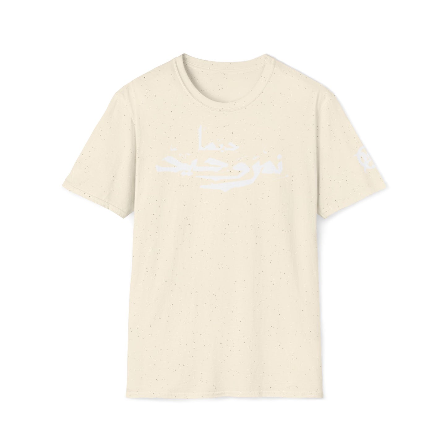 Dima Nimerwa7id White