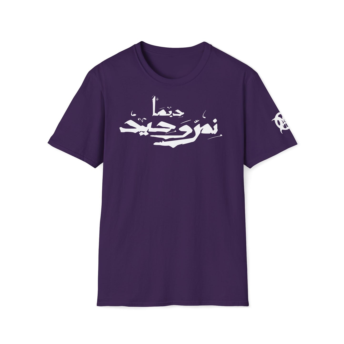 Dima Nimerwa7id White