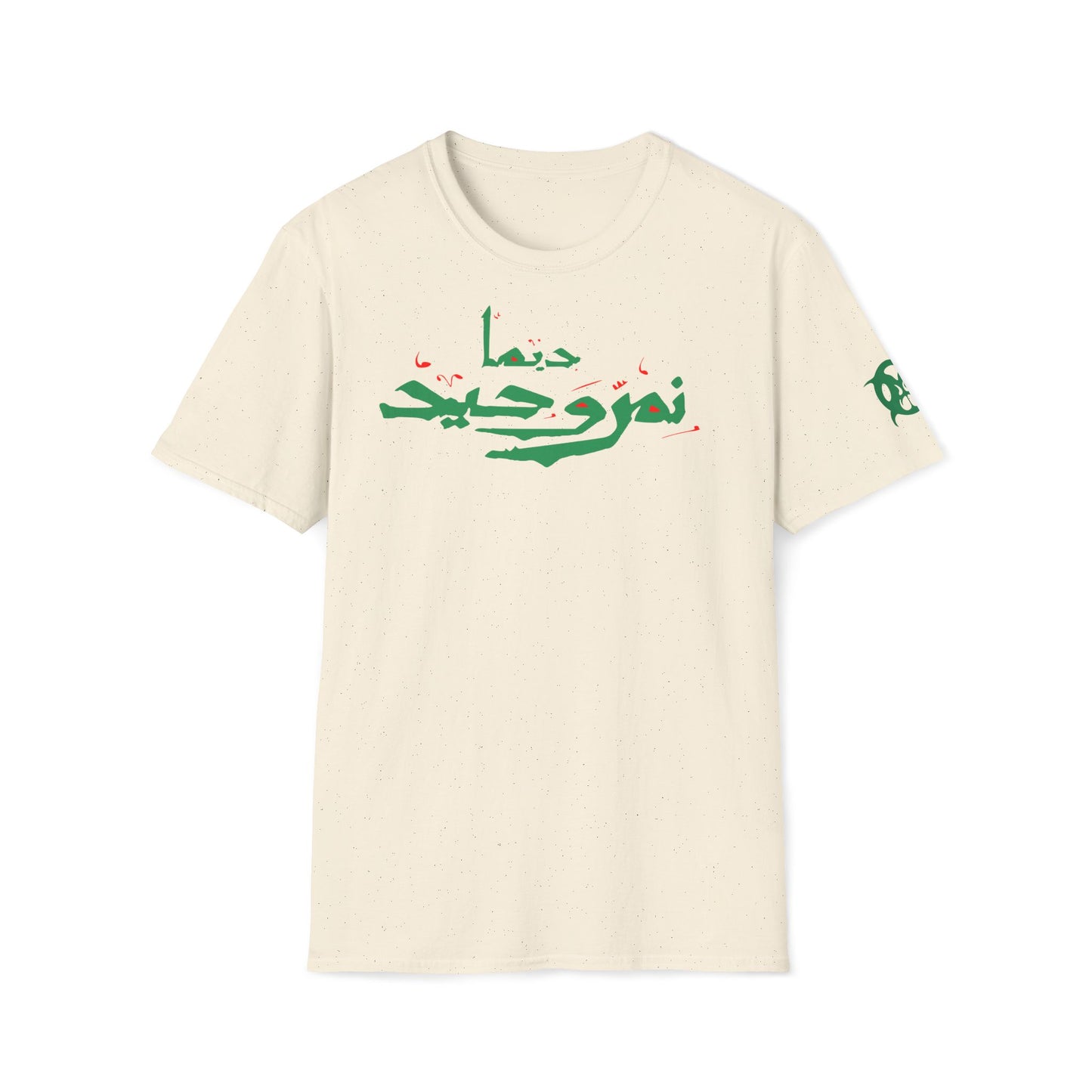 Dima Nimerwa7id Green