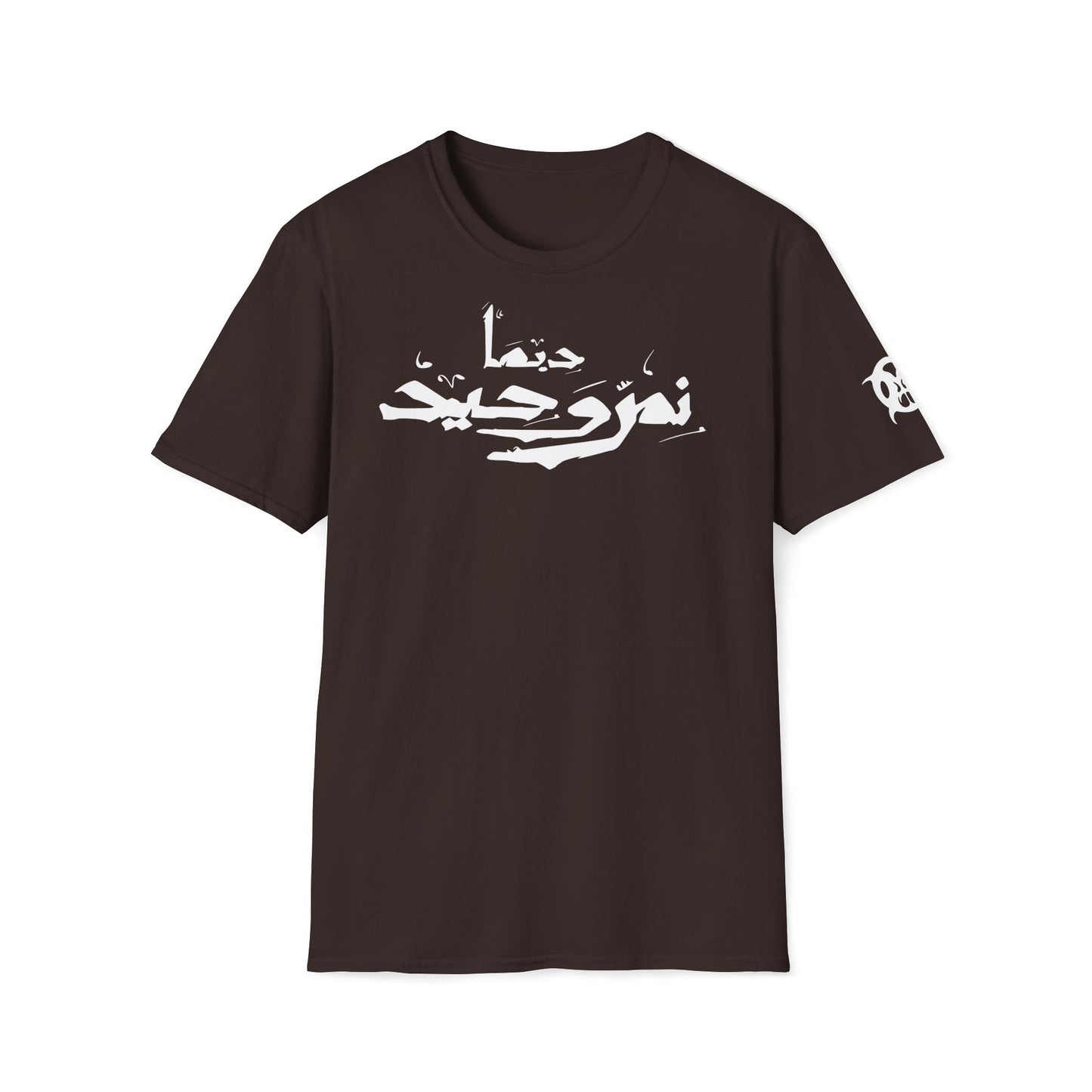 Dima Nimerwa7id White