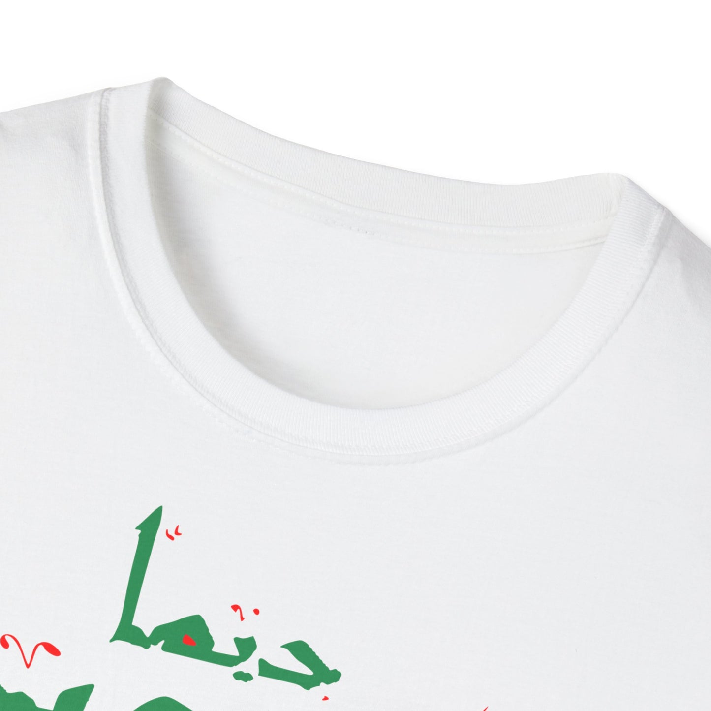 Dima Nimerwa7id Green